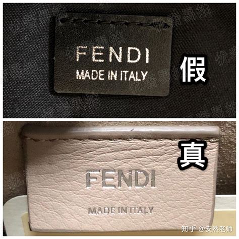 辨别fendi真假 不用再求专家 